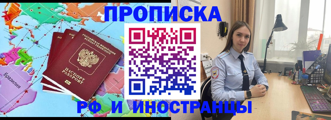 прописка паспорт в Сорочинске