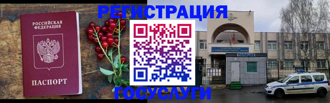прописка 2025 в Сорочинске