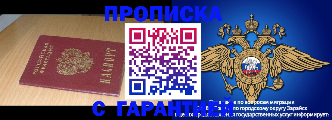 прописка для кредита в Сорочинске